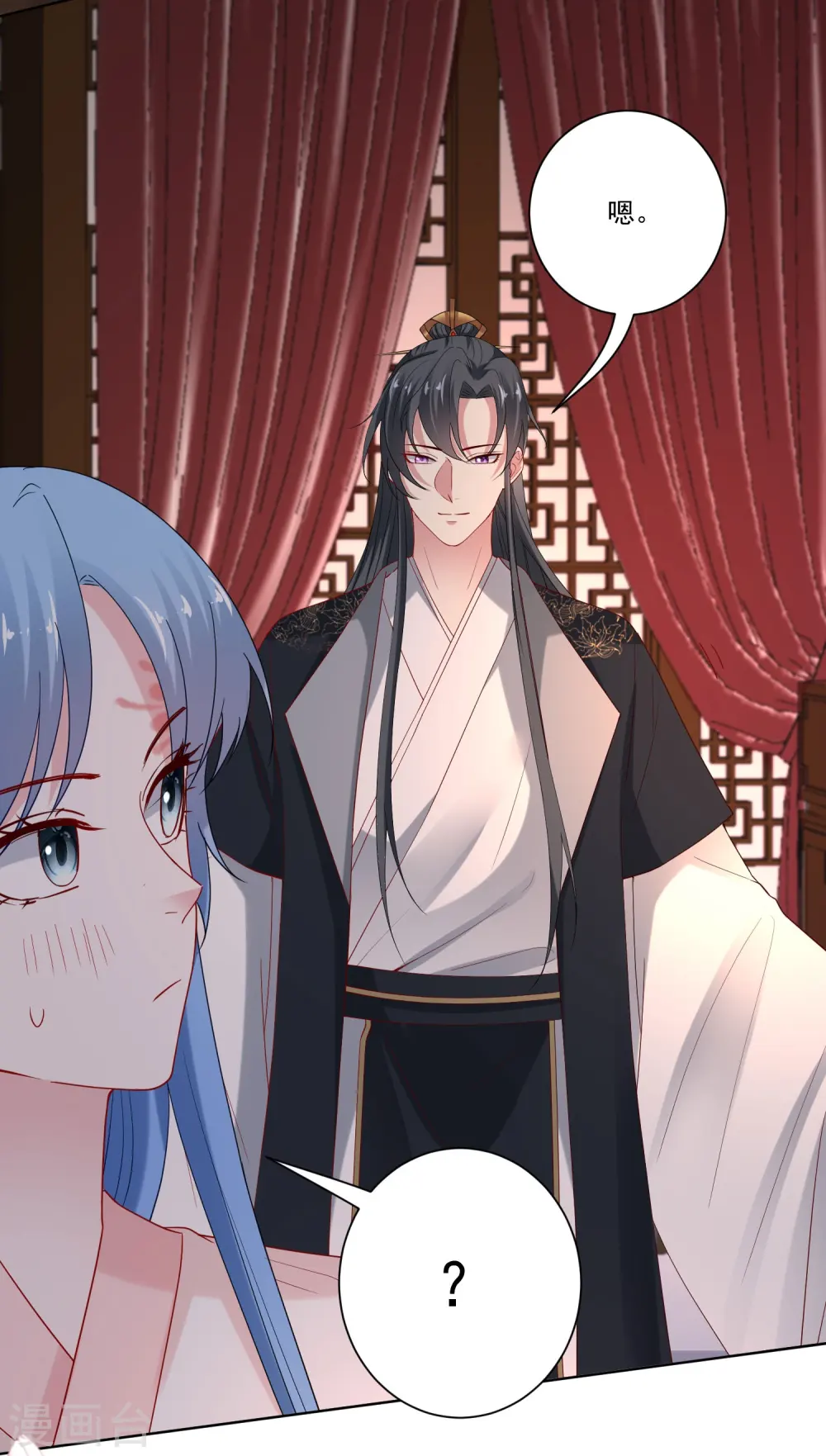 第167话 拒绝纳妾21