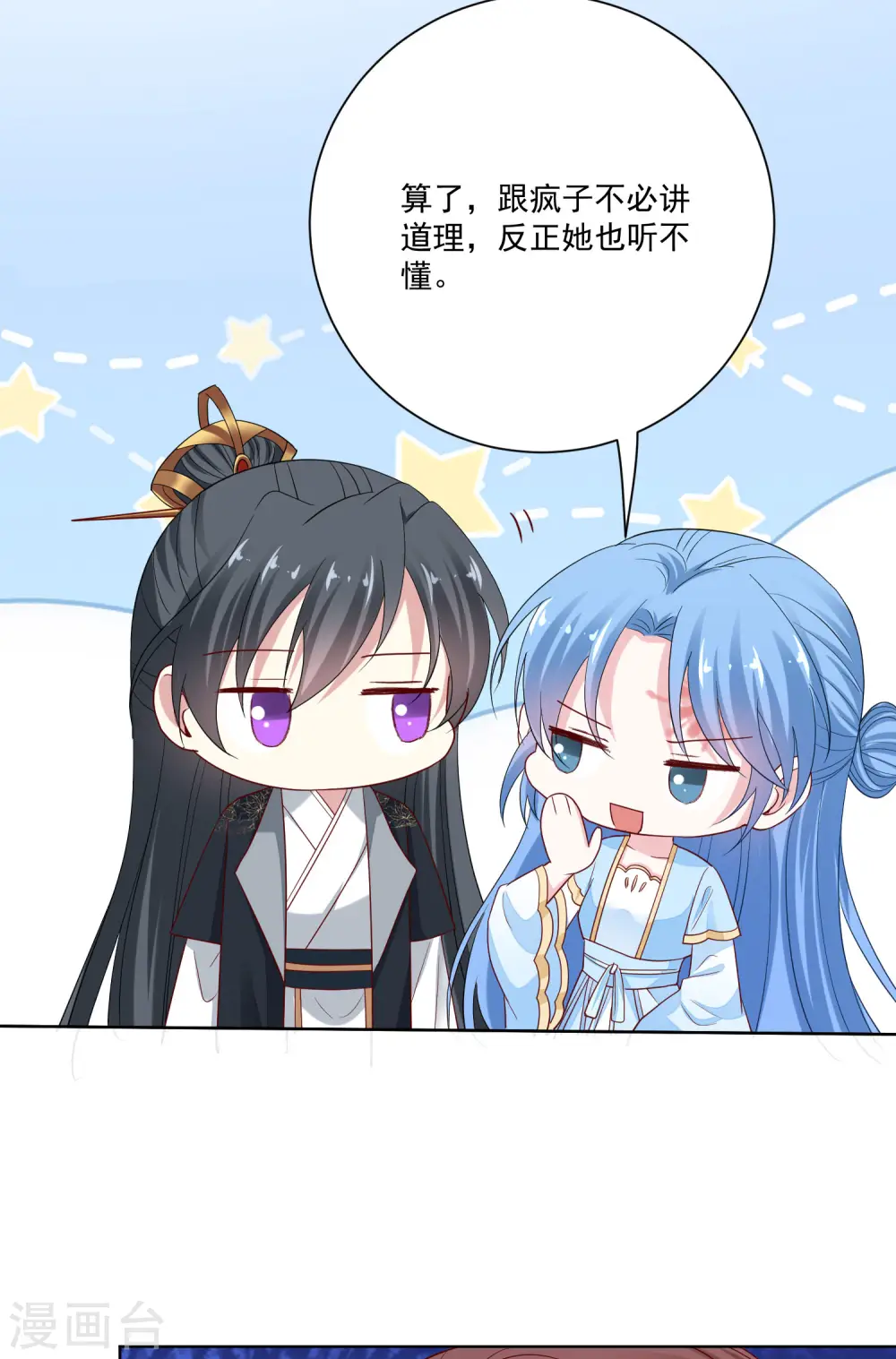 第190话 示威的亲吻10