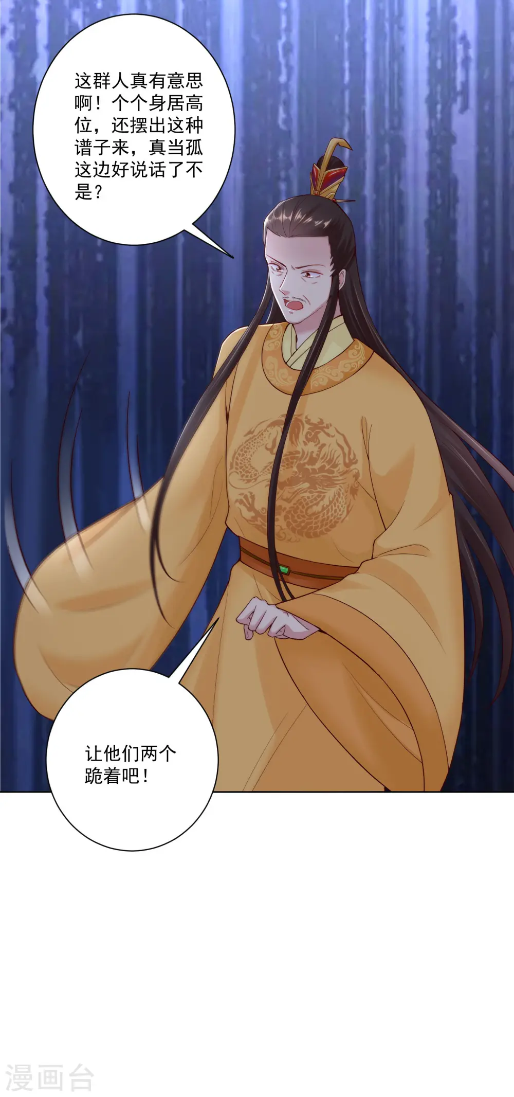 第118话 看热闹不嫌事大31