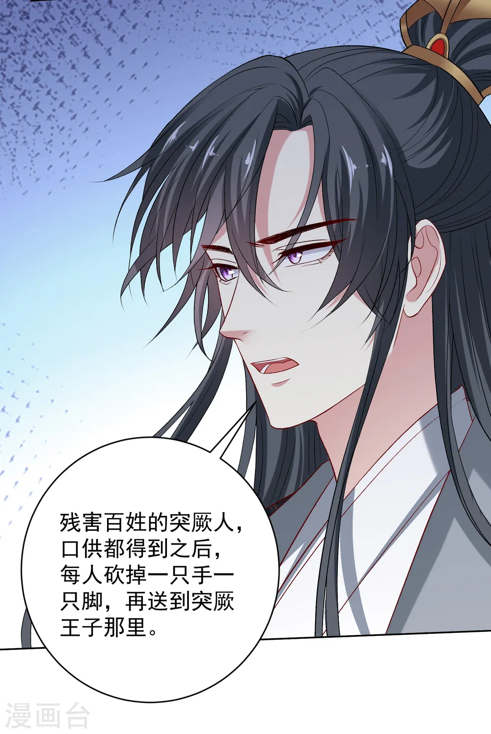 第232话 最难得不过双向奔赴28