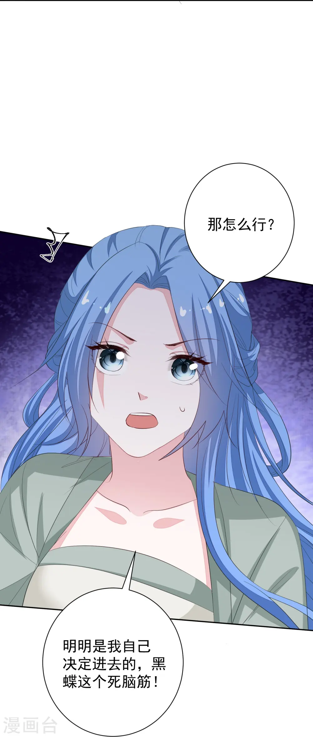 第365话 下次换我“欺负”你31
