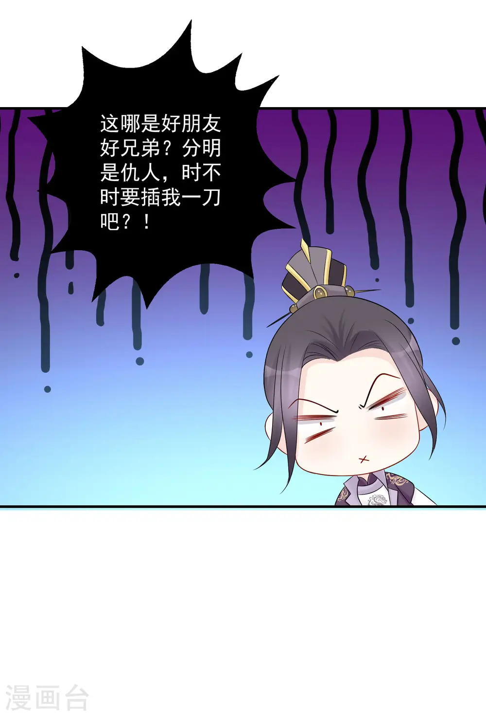 第71话 拉拢郡主9