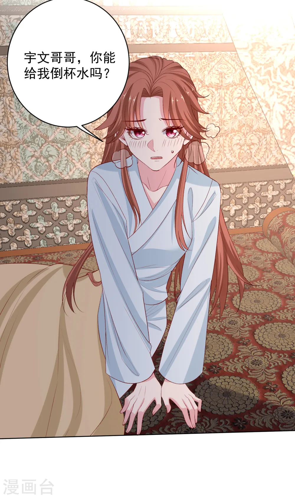 第225话 催情蛊12