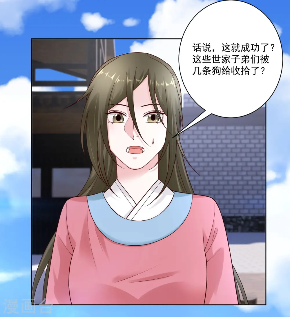 第128话 无敌损招24