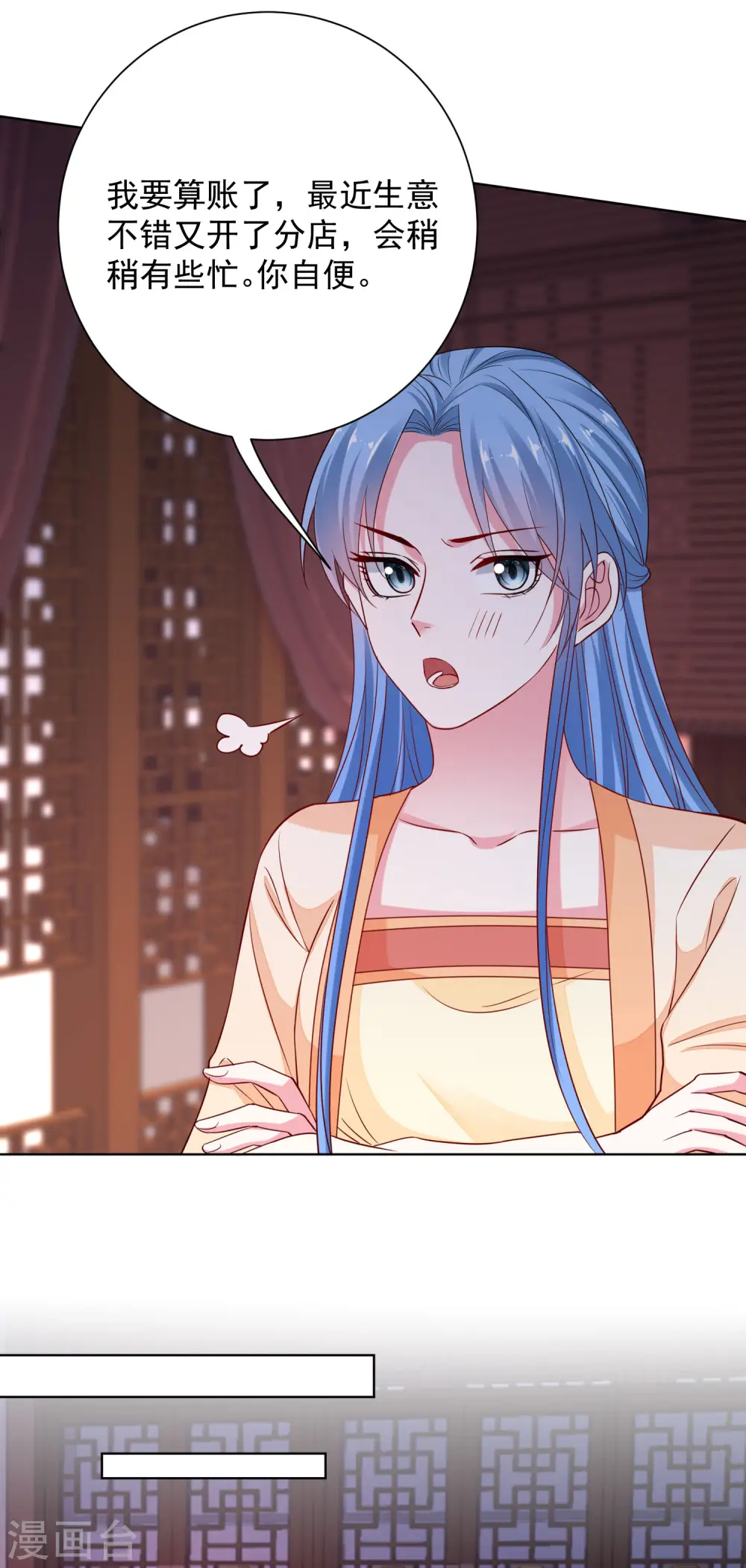 第207话 旧患突发8