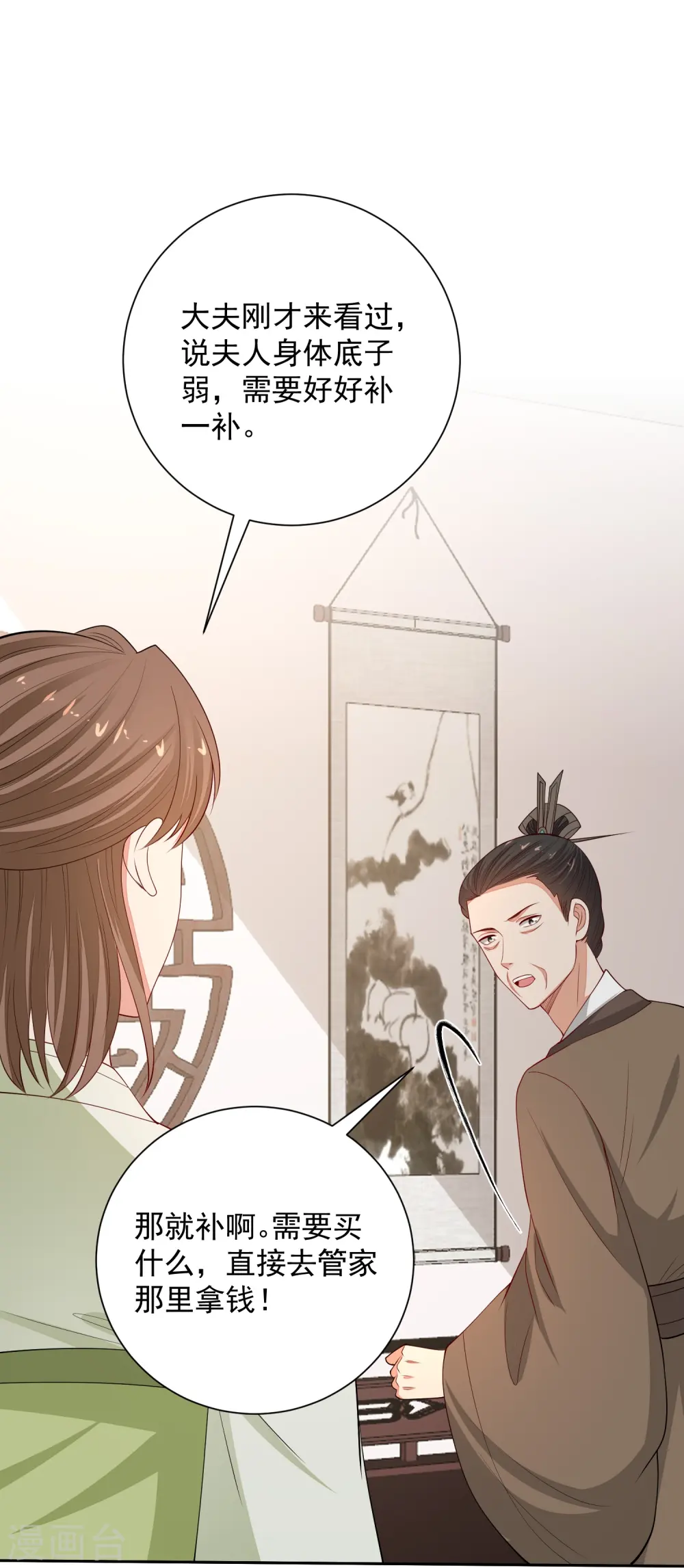 第348话 给绝杀报仇4