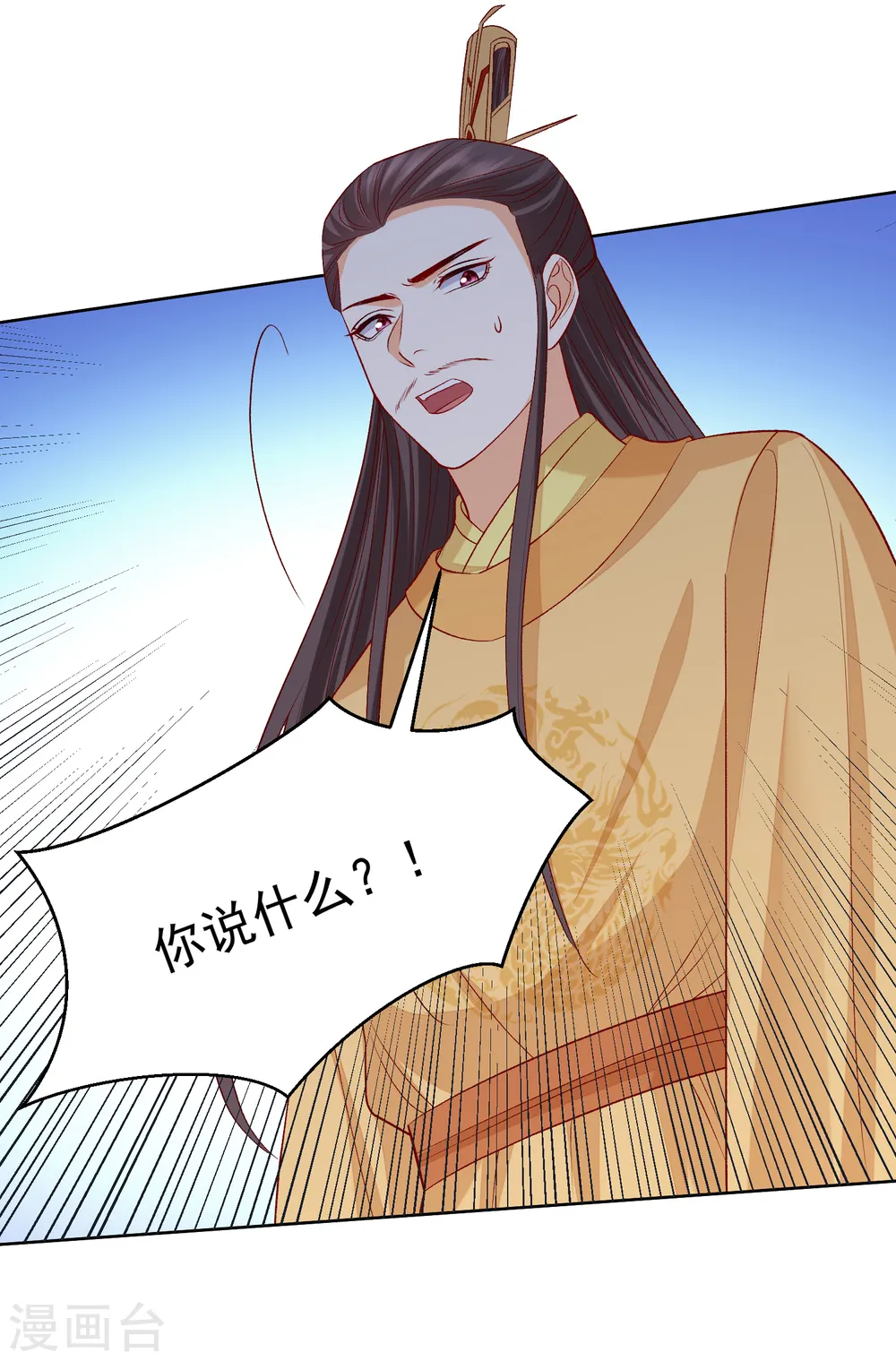 第229话 突如其来的变故21