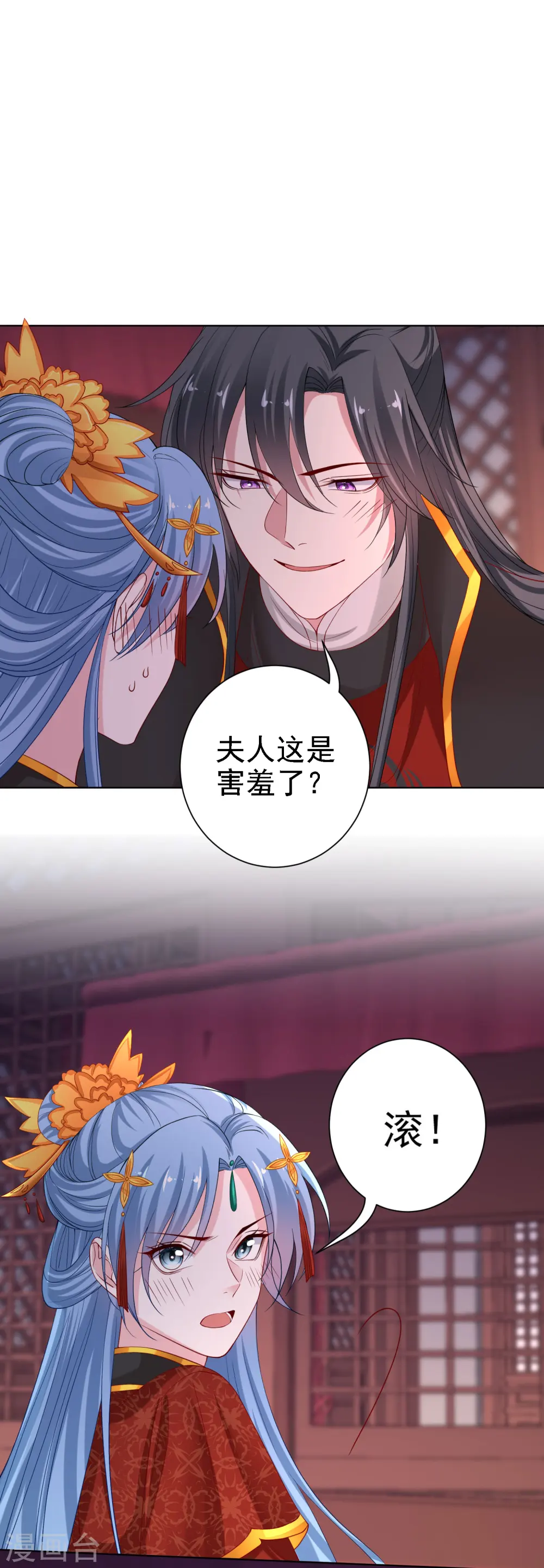 第196话 洞房13