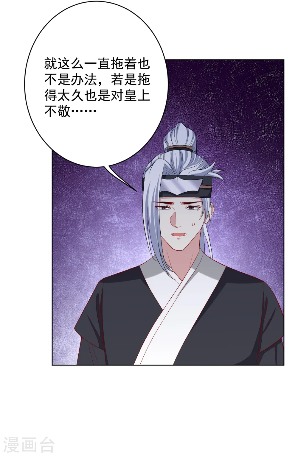 第228话 宇文铭修再被赐婚21