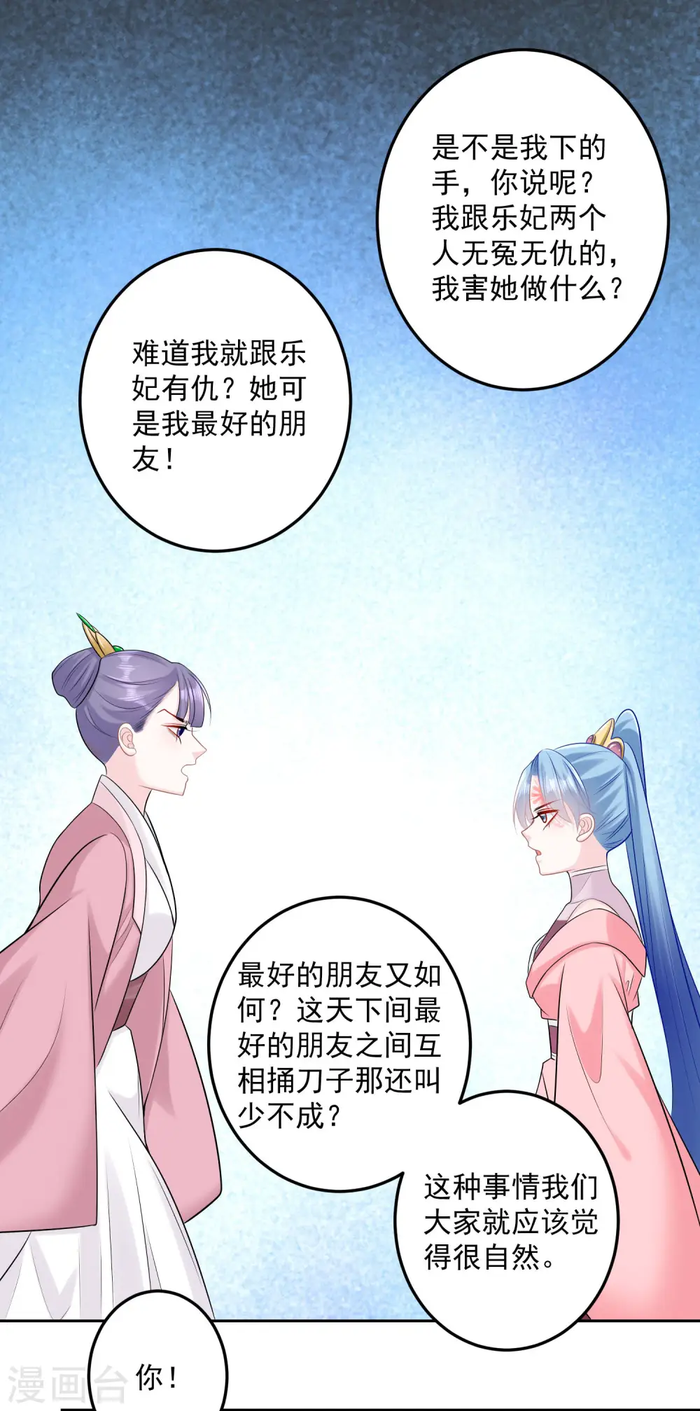 第83话 适得其反15