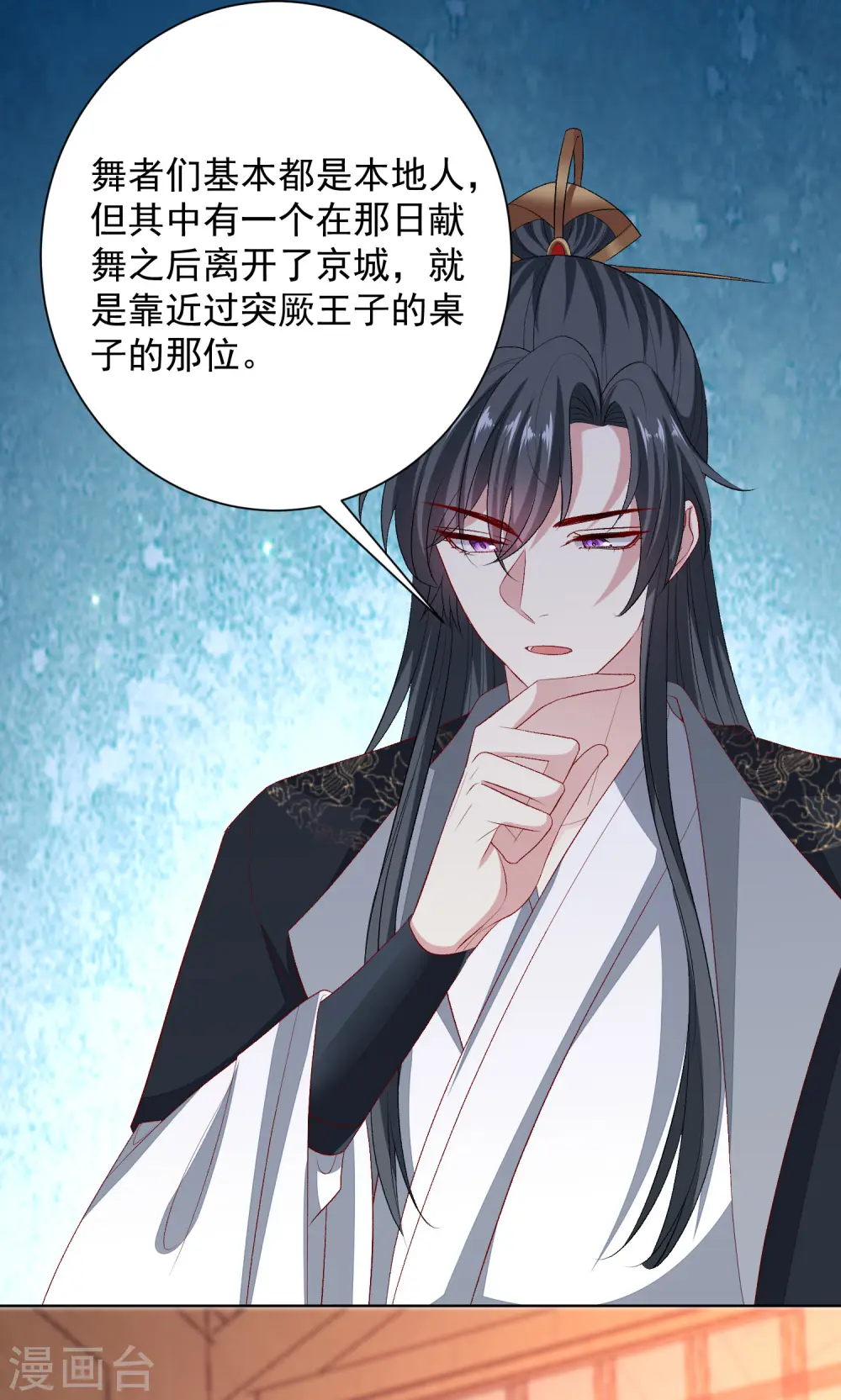 第257话 默契14
