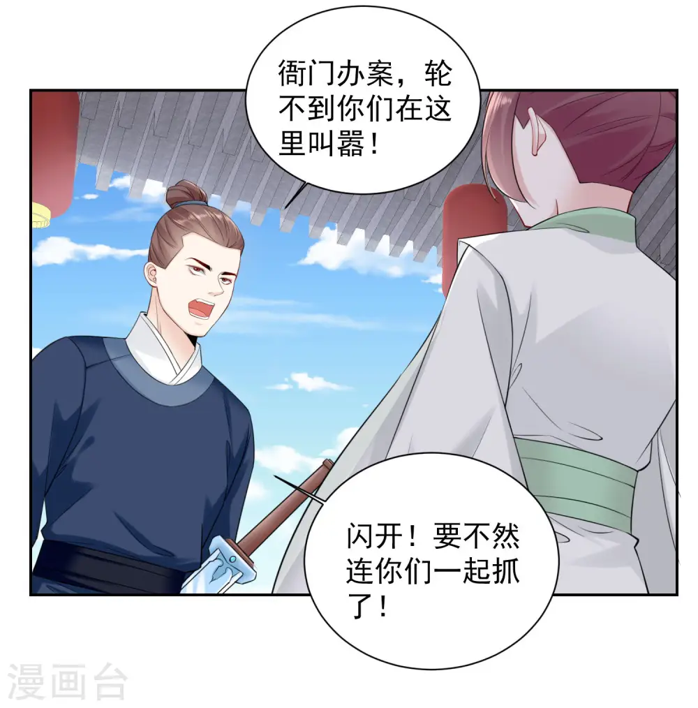 第94话 牢狱之灾11