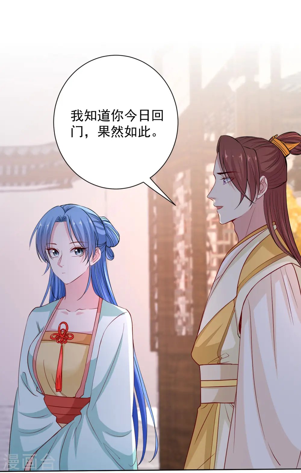 第209话 修罗场1