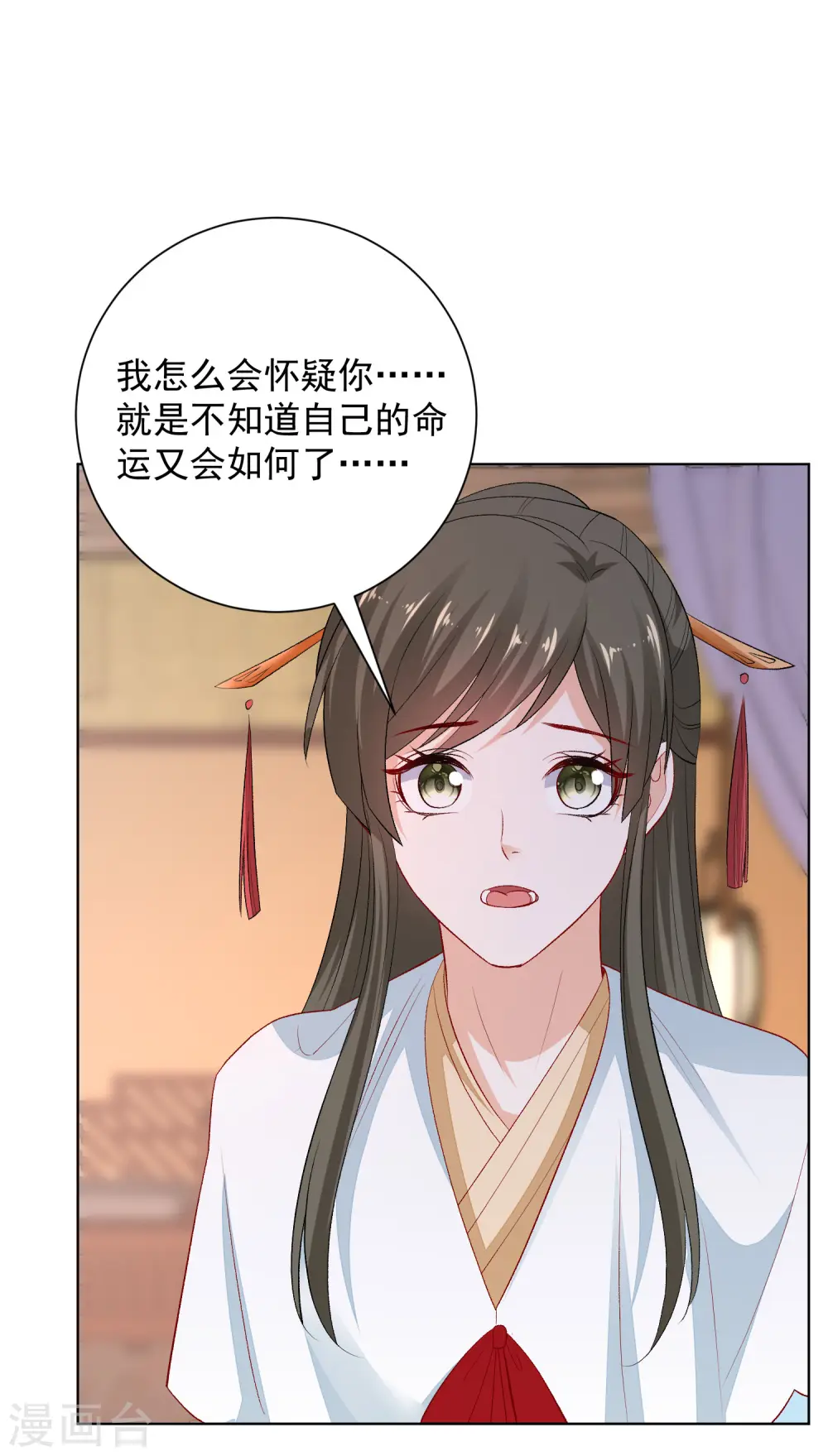第244话 反击污蔑12