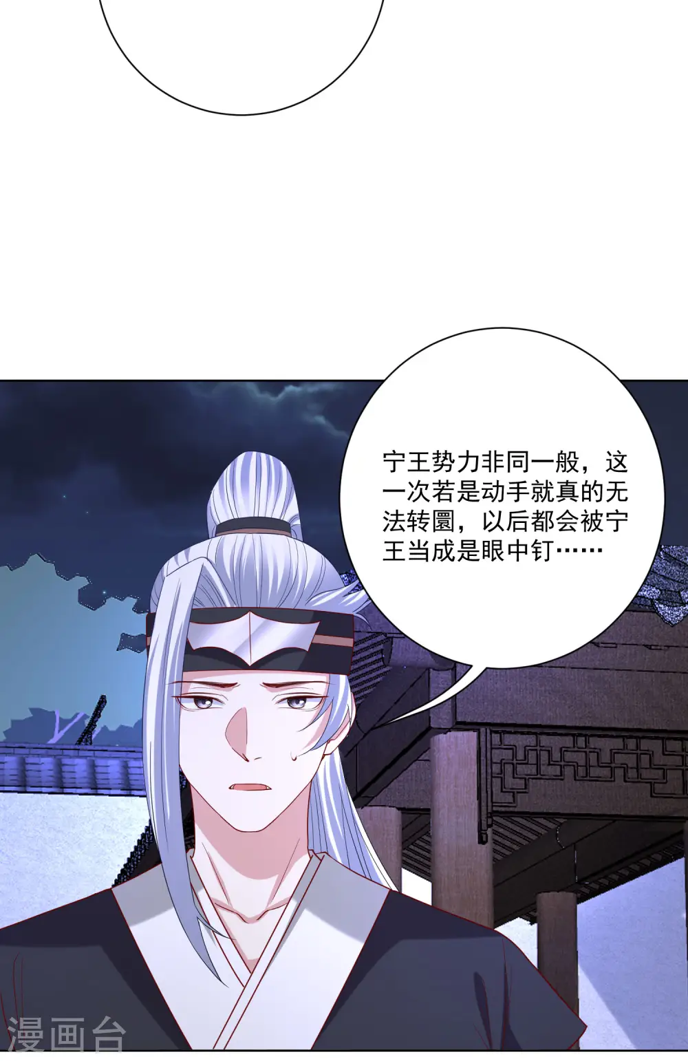 第184话 宁王府的威力9