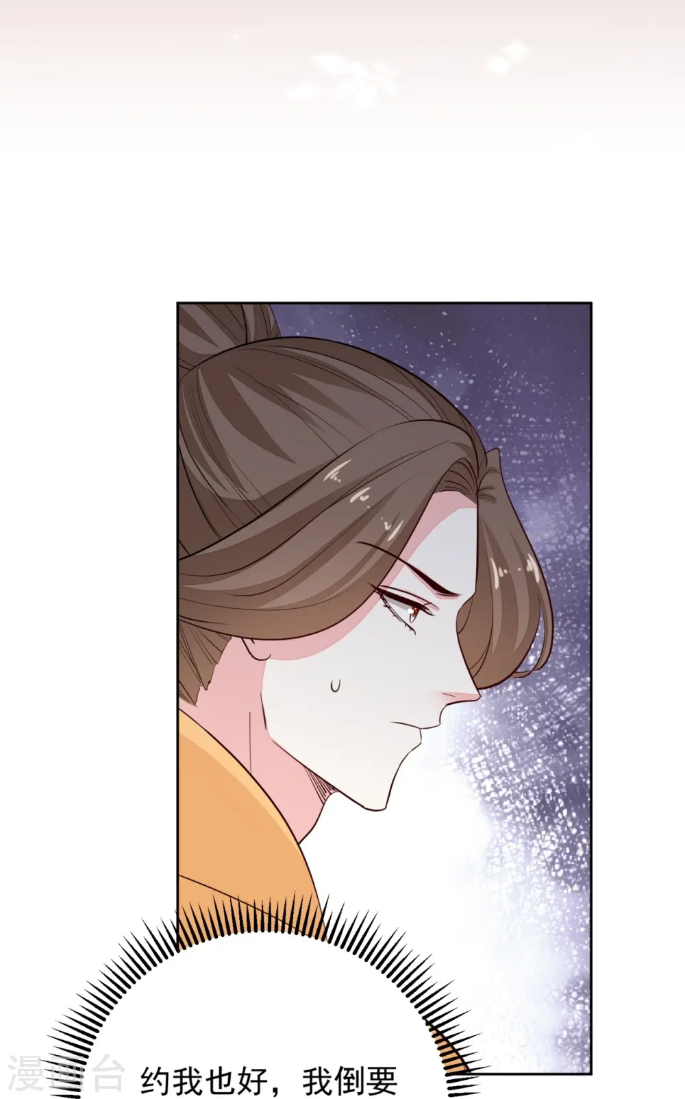 第360话 各怀鬼胎35