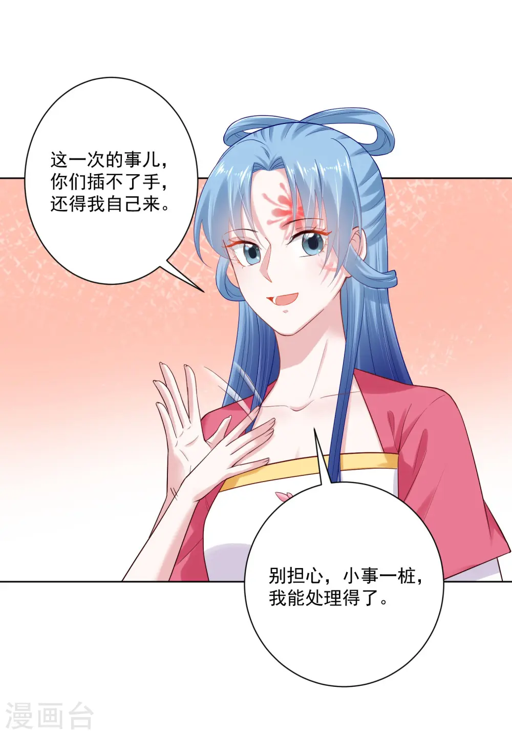 第122话 赤果果的威胁19