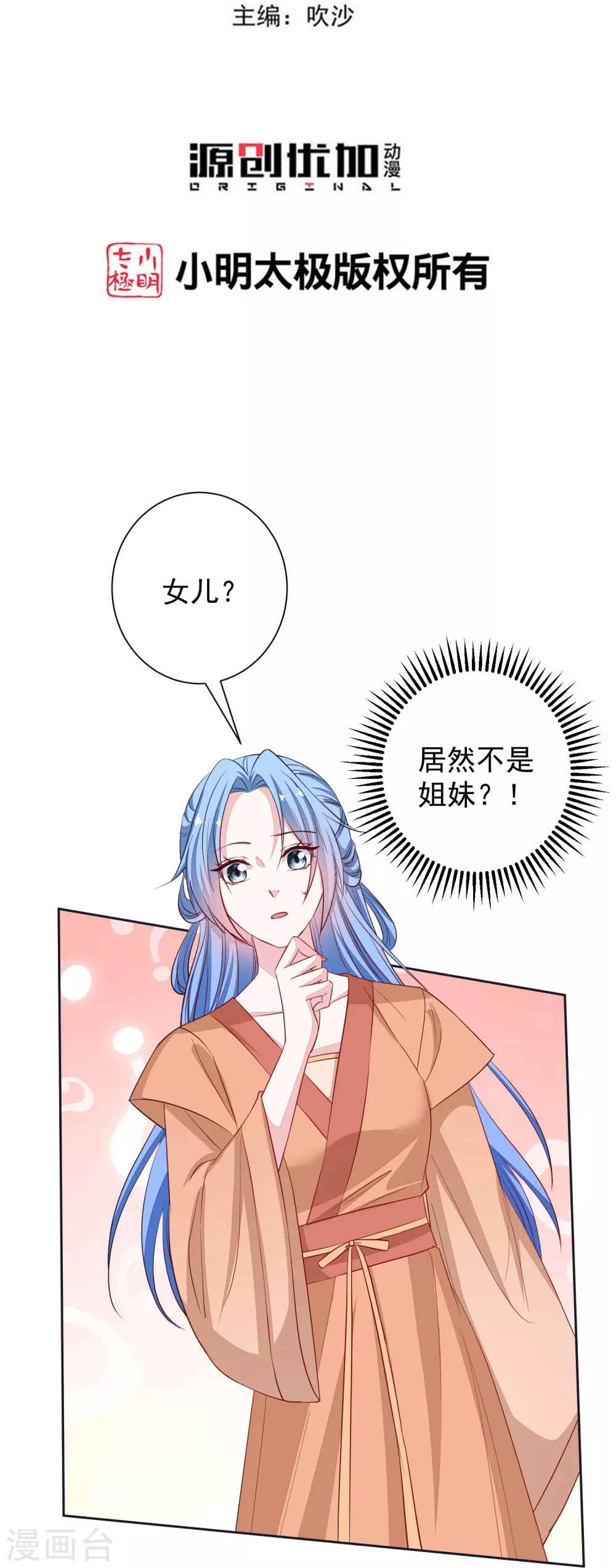 第354话 反常的宇文铭修2