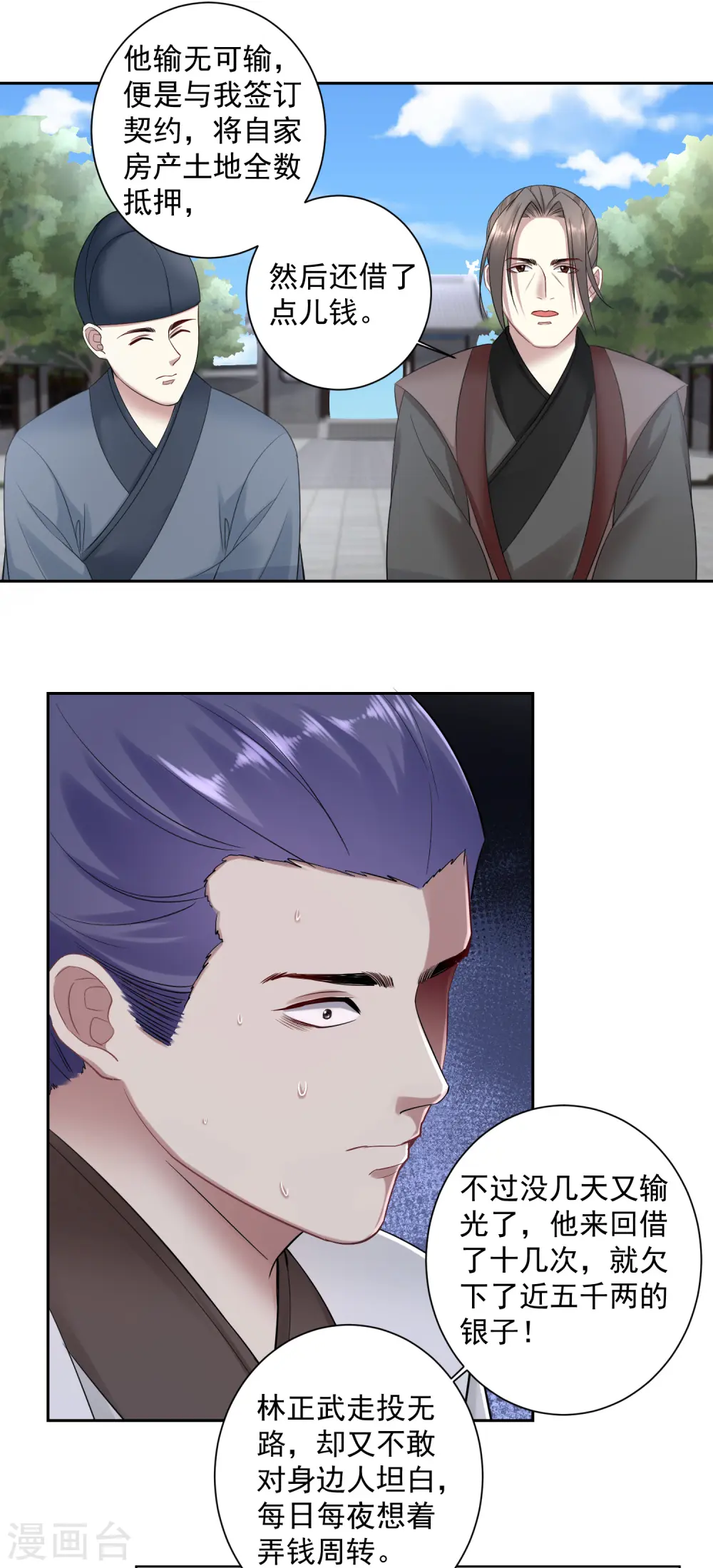 第101话 水落石出14