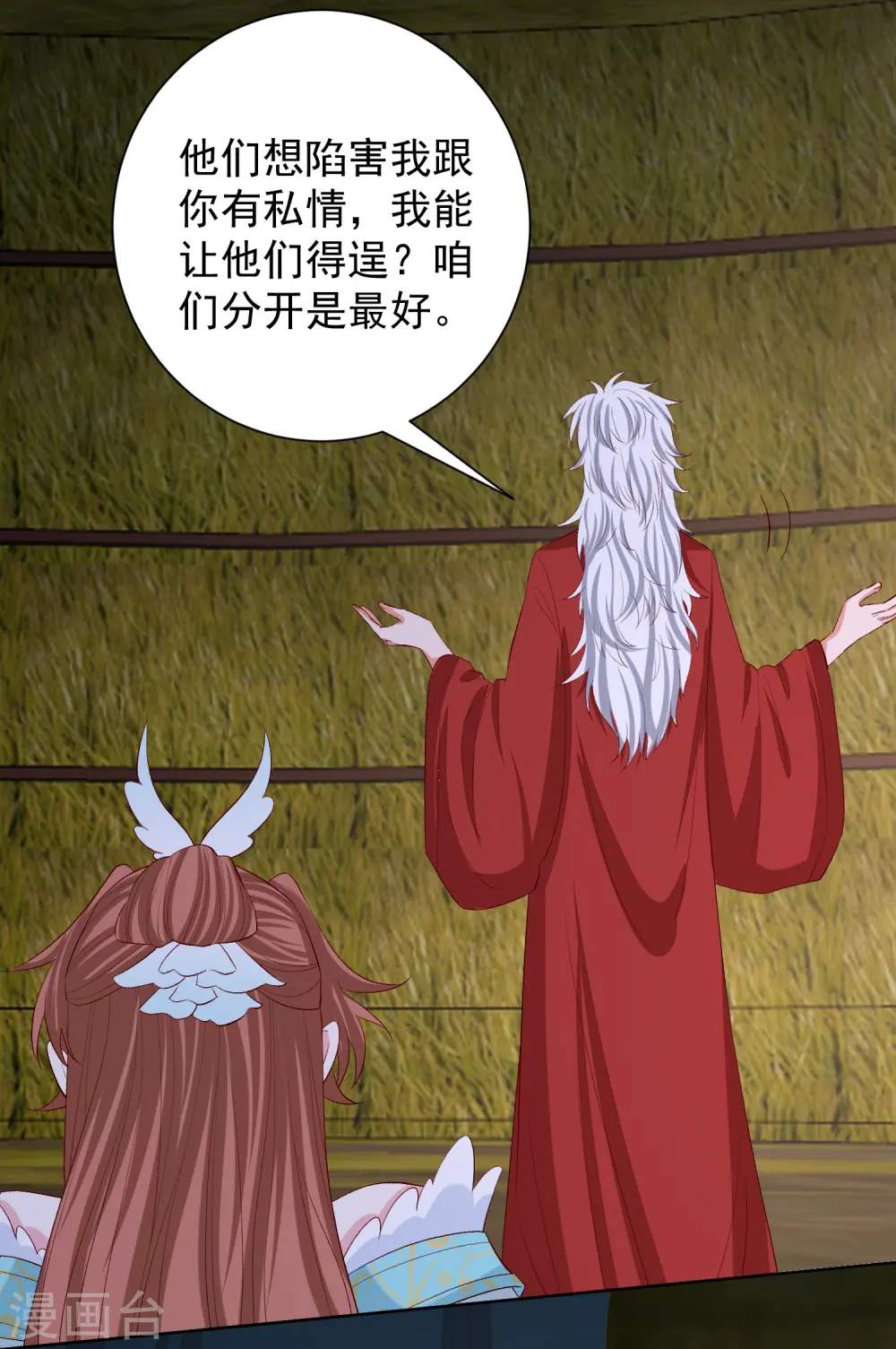 第281话 始乱终弃14
