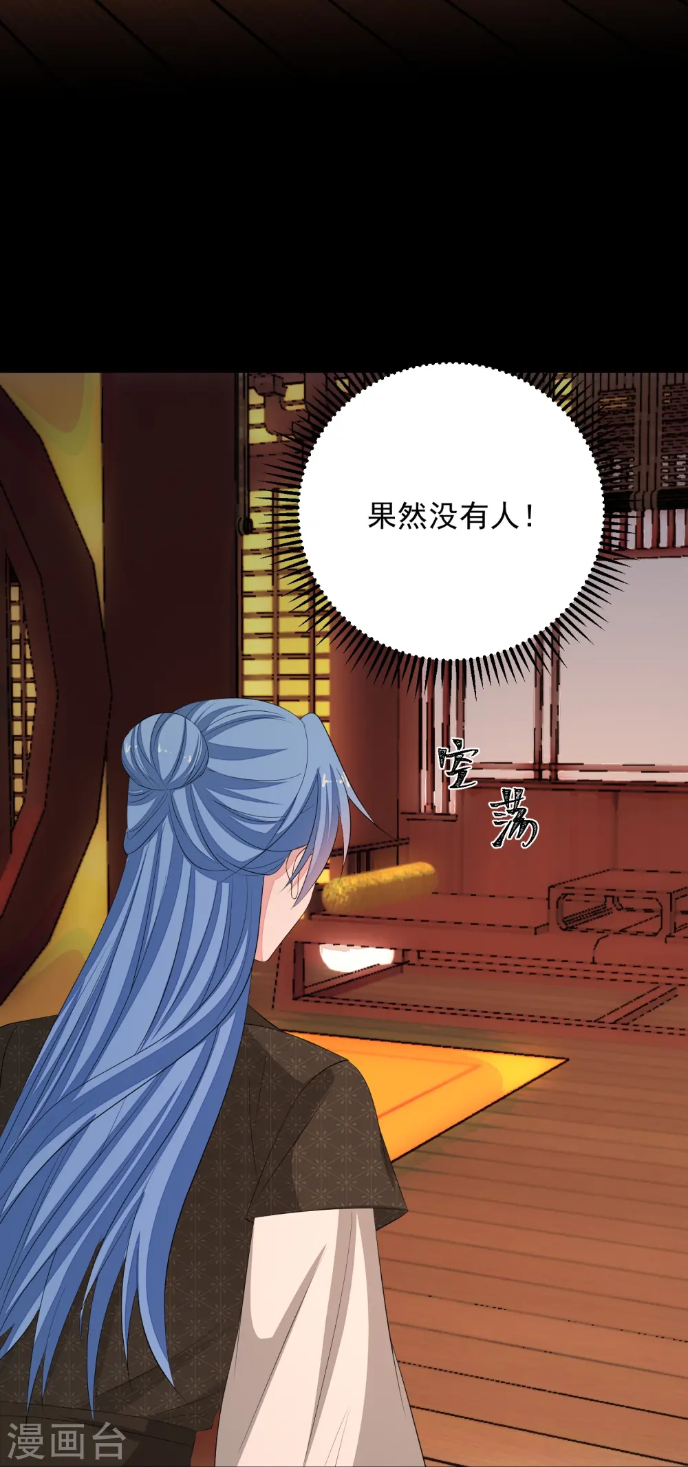 第362话 幕后黑手4