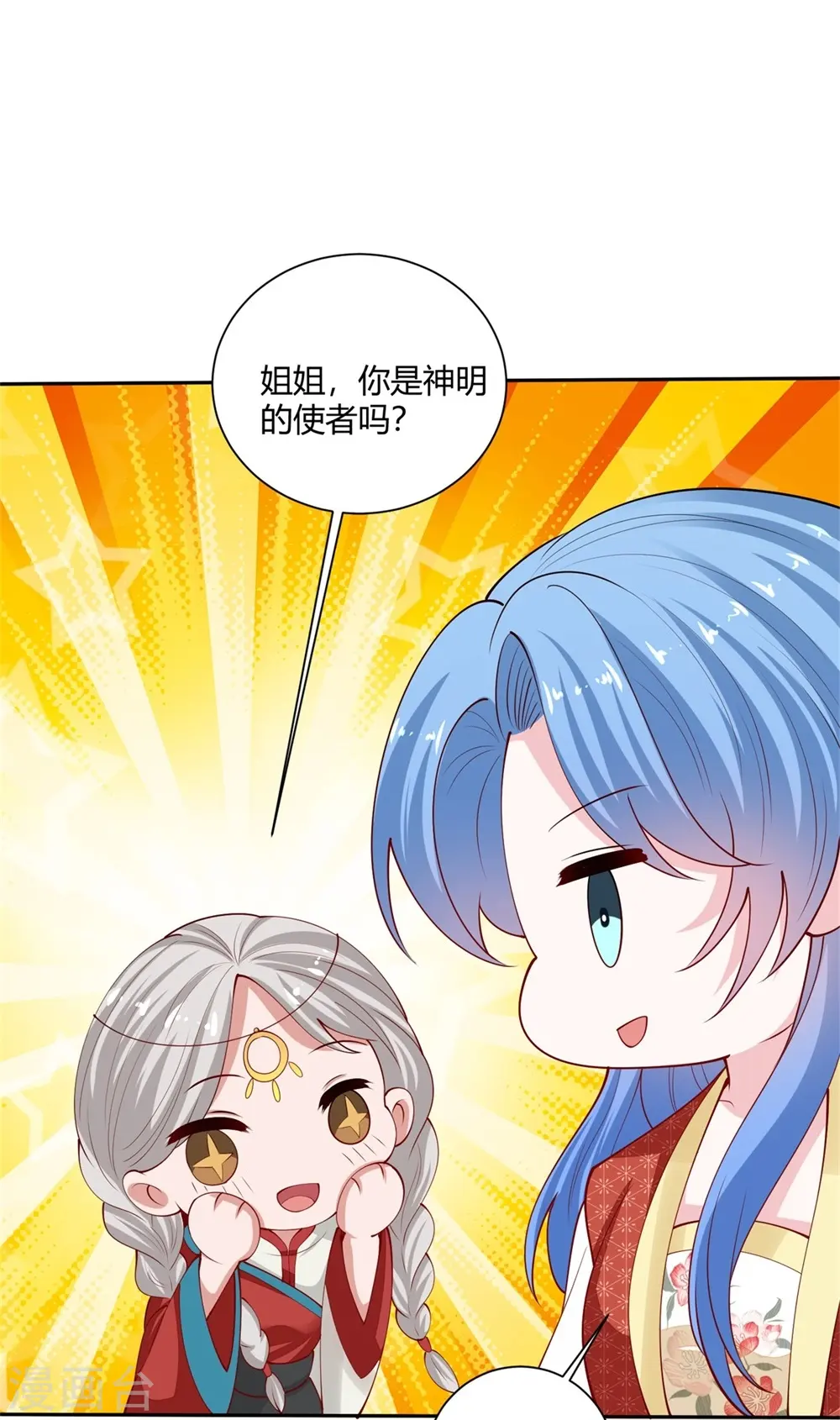 第329话 引蛇出洞13