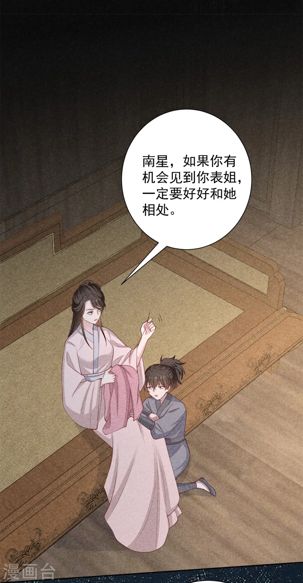 第347话 绝不离开你7
