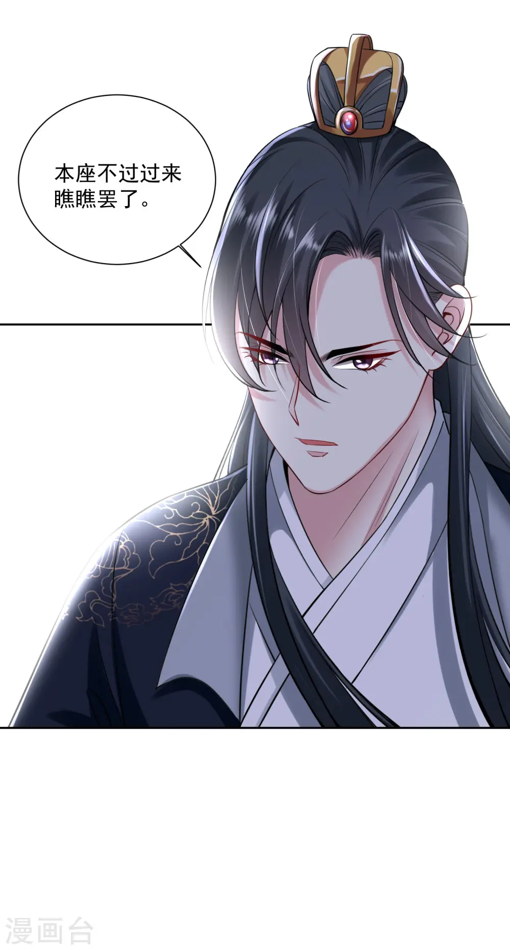 第98话 言听计从30