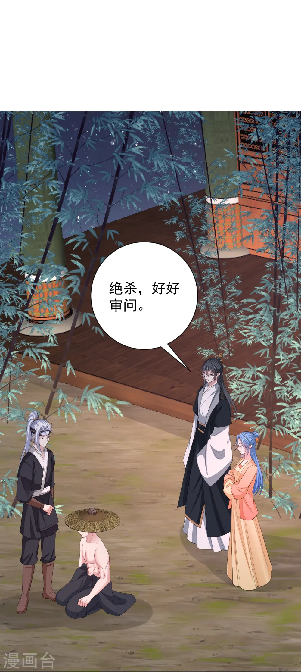 第312话 神秘纹身23