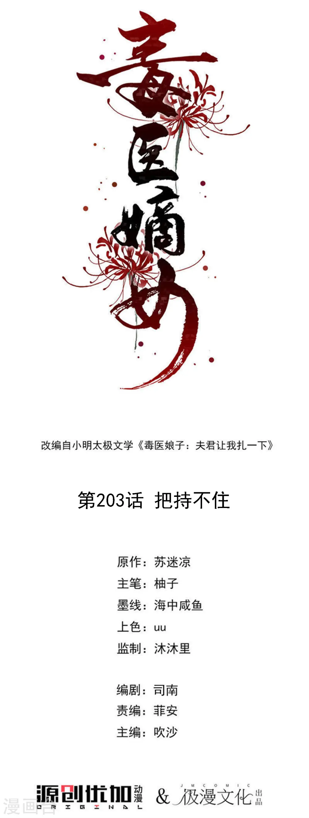 第203话 把持不住0