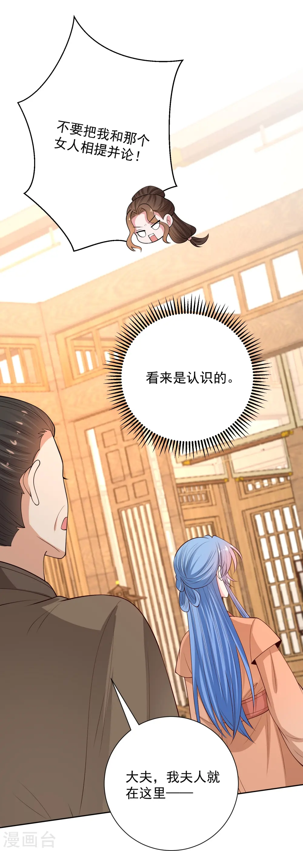 第351话 这些是你的儿子？30