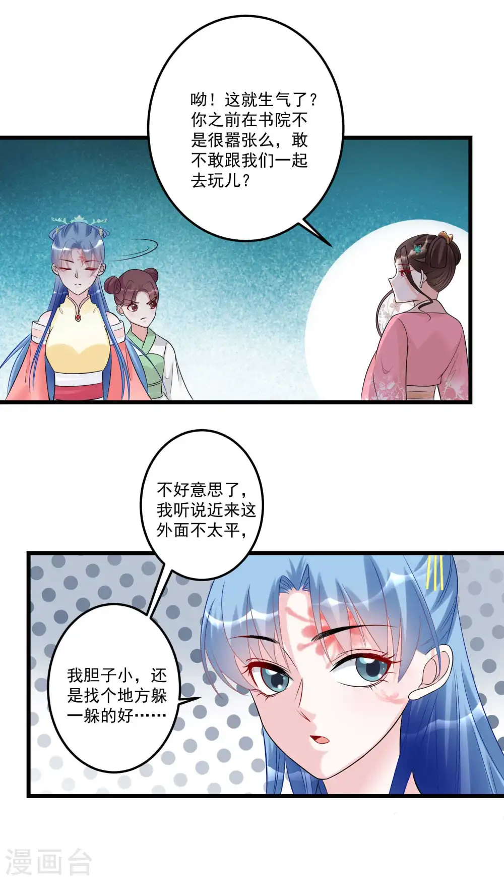 第66话 身体借来一用18