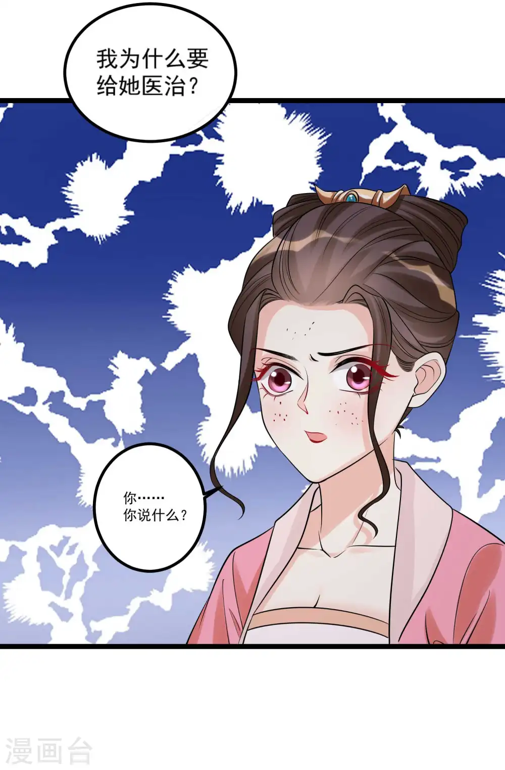 第57话 解毒还需下毒人24