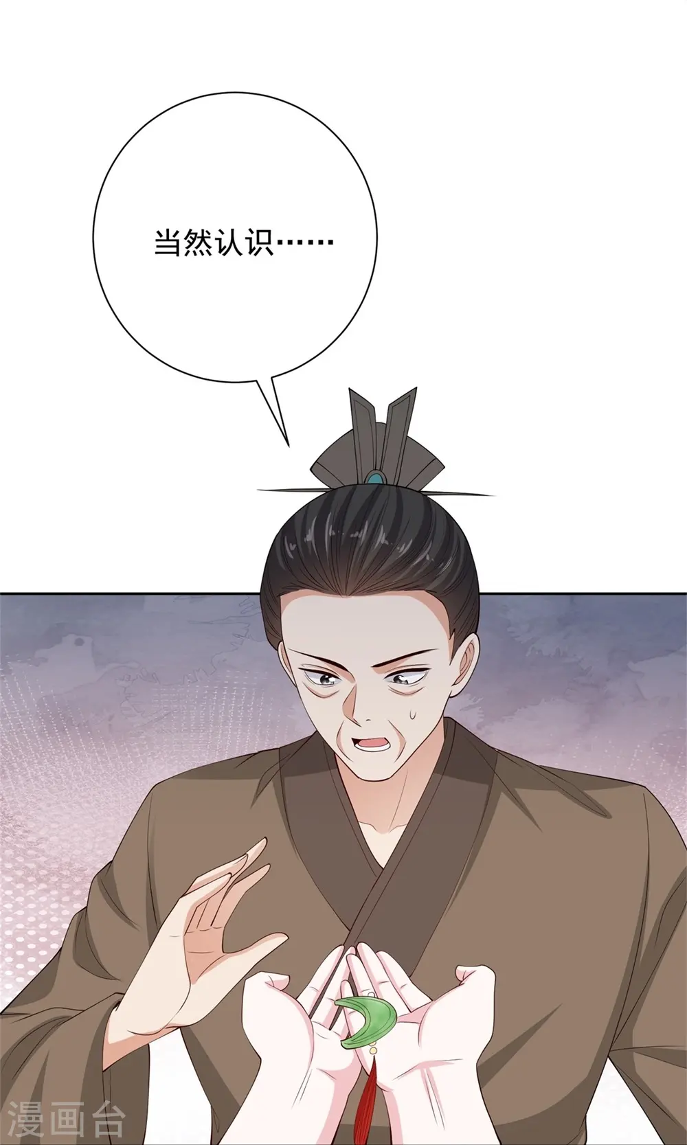 第338话 丢失的“玉佩”21