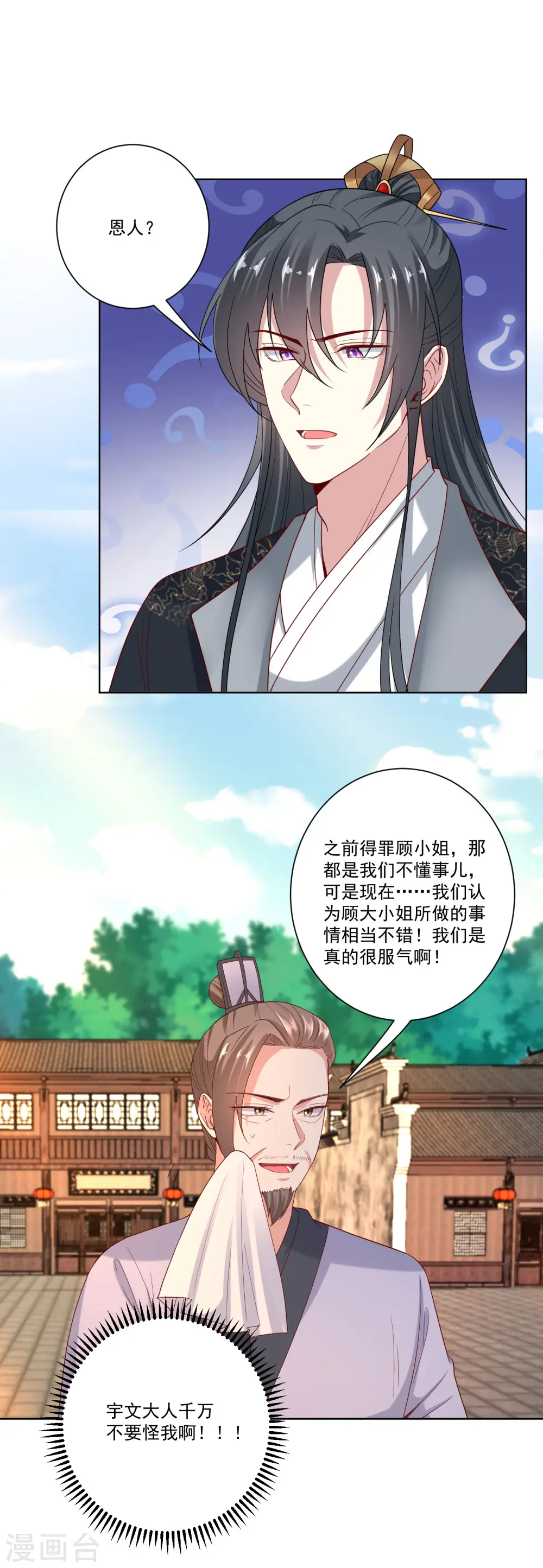 第162话 难以置信19