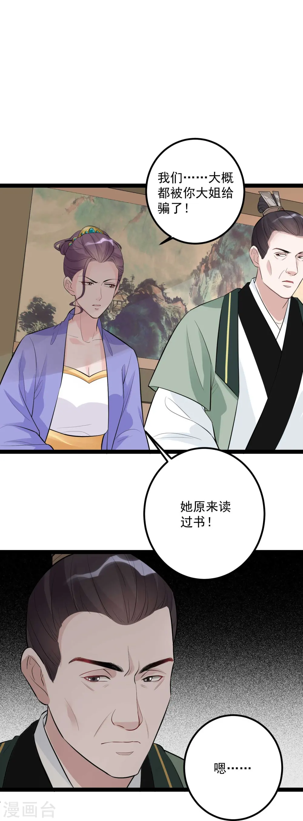 第49话 才绝惊艳14