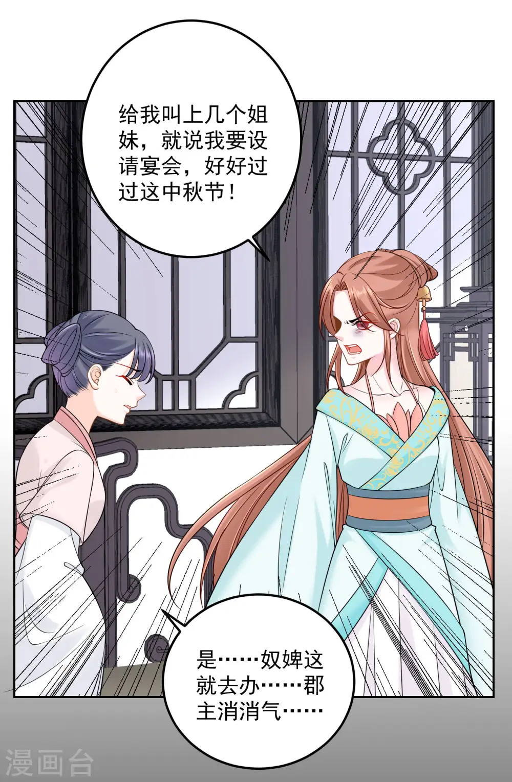 第89话 一往情深32