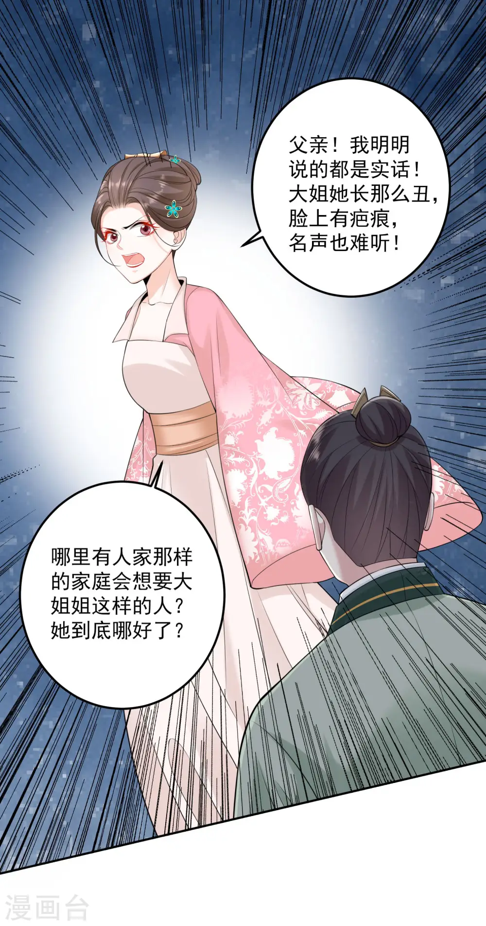 第89话 一往情深4