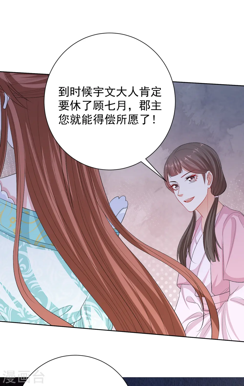 第263话 不堪的策划9