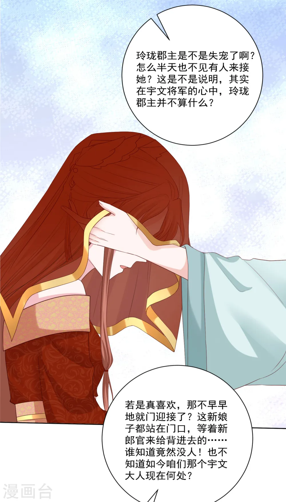 第192话 楚玲珑的挑衅10