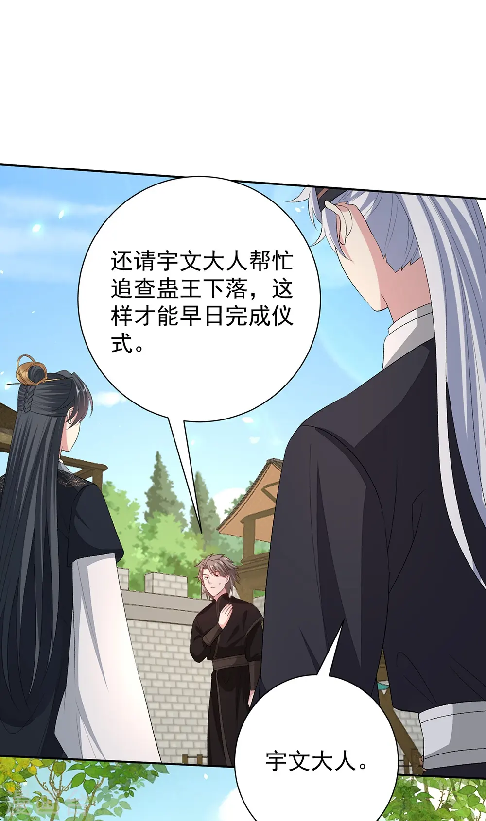 第310话 疯狂吃醋30