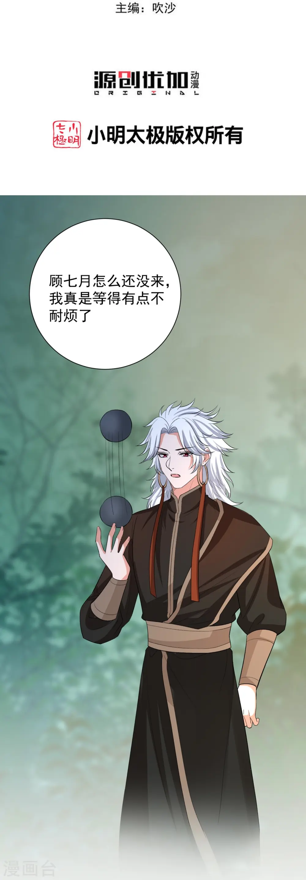 第291话 阴招2