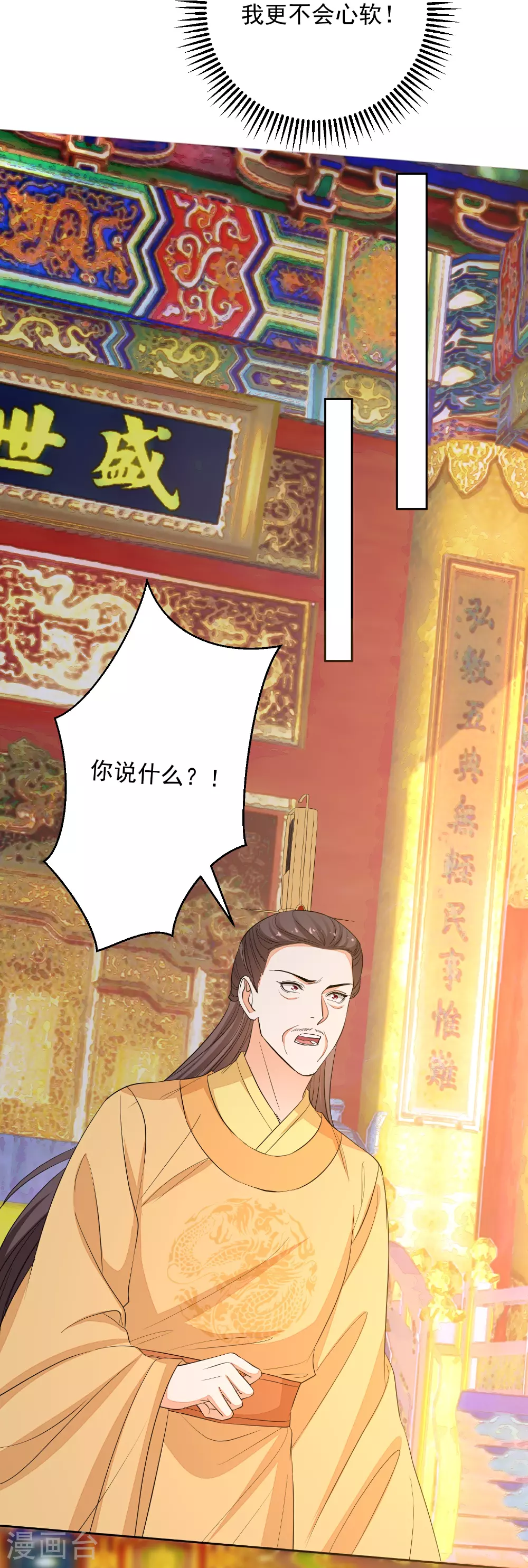 第384话 帝后之约34