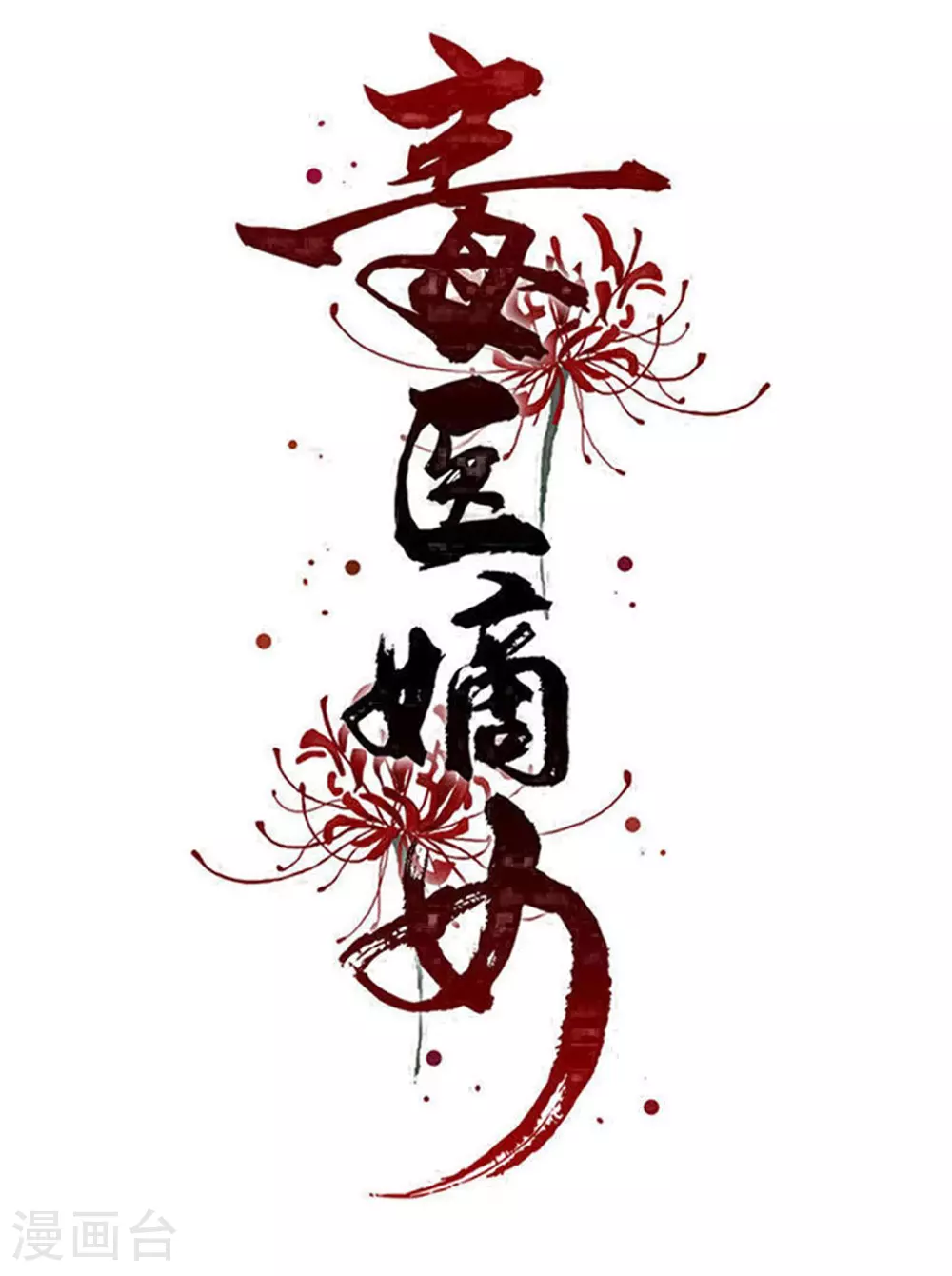 第379话 “丫鬟”和“护卫”的爱情0