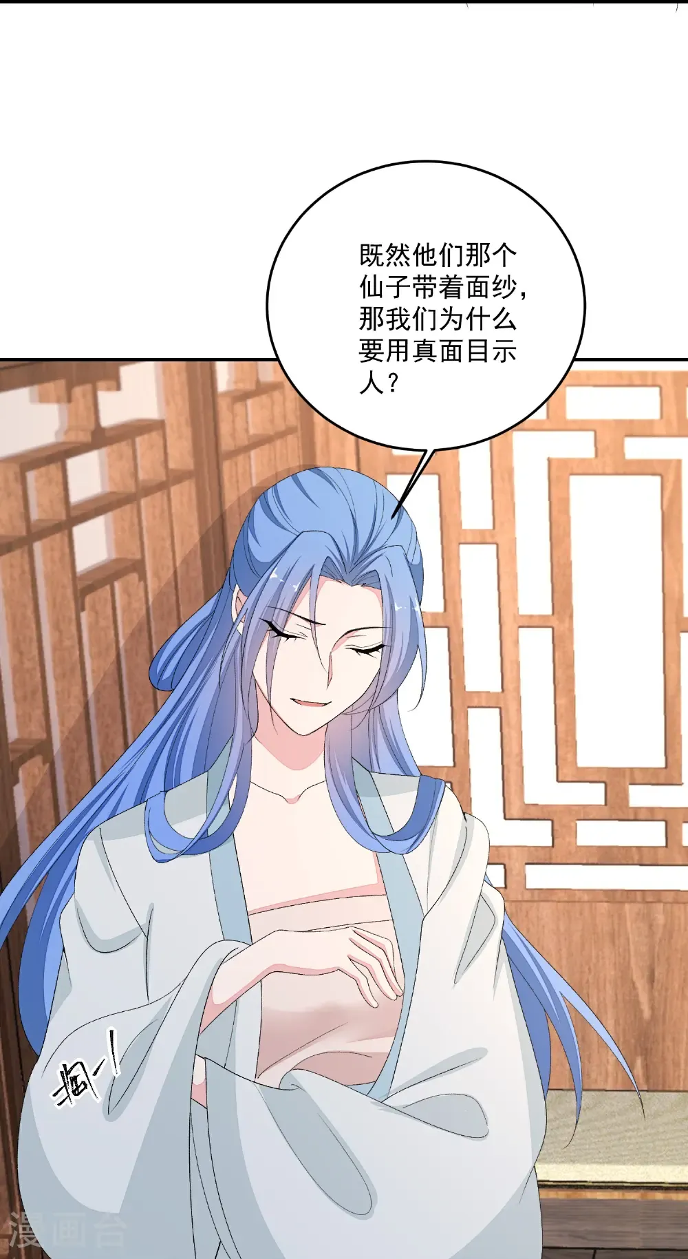第401话 仙子神医？12