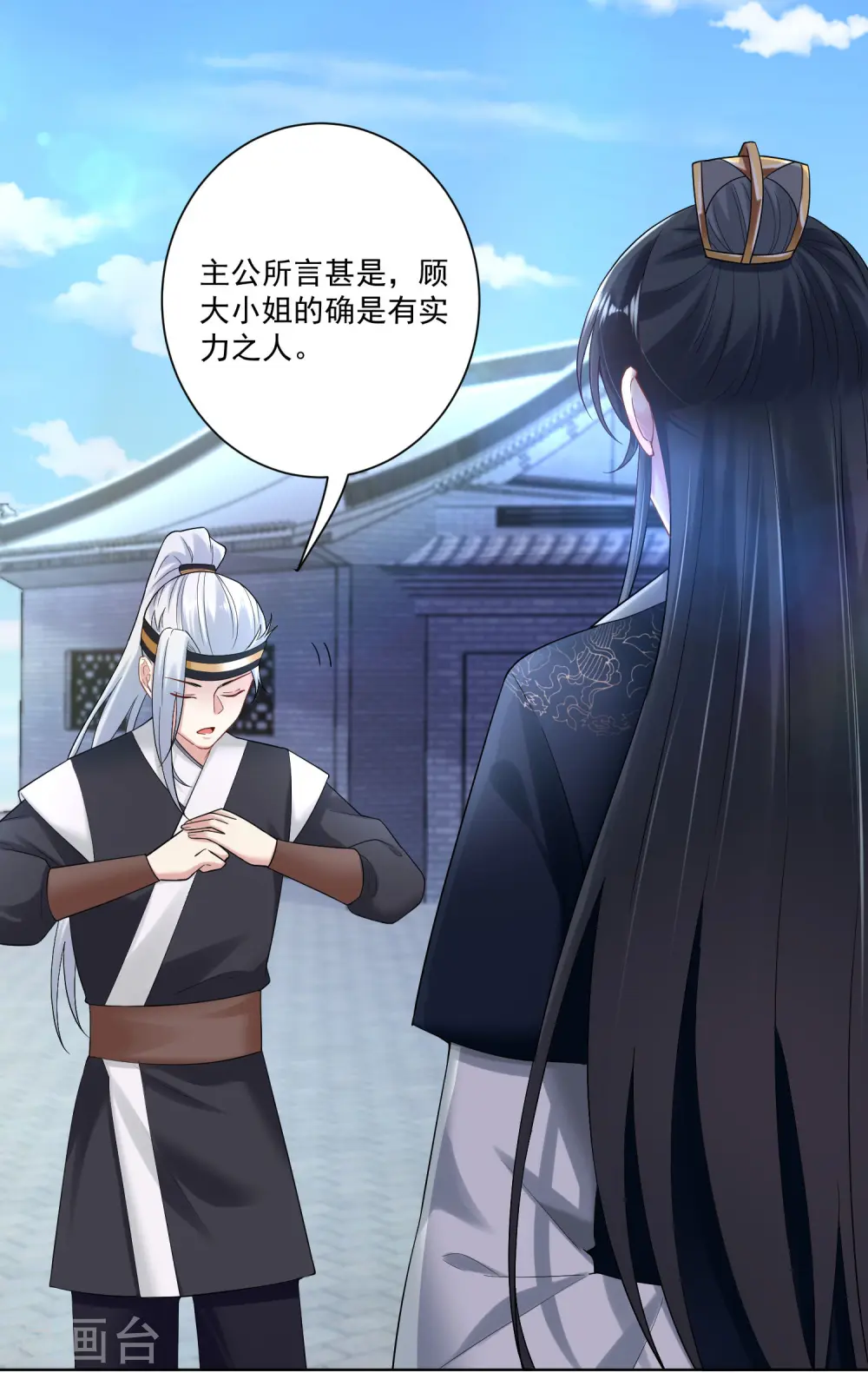 第109话 掌管库房3