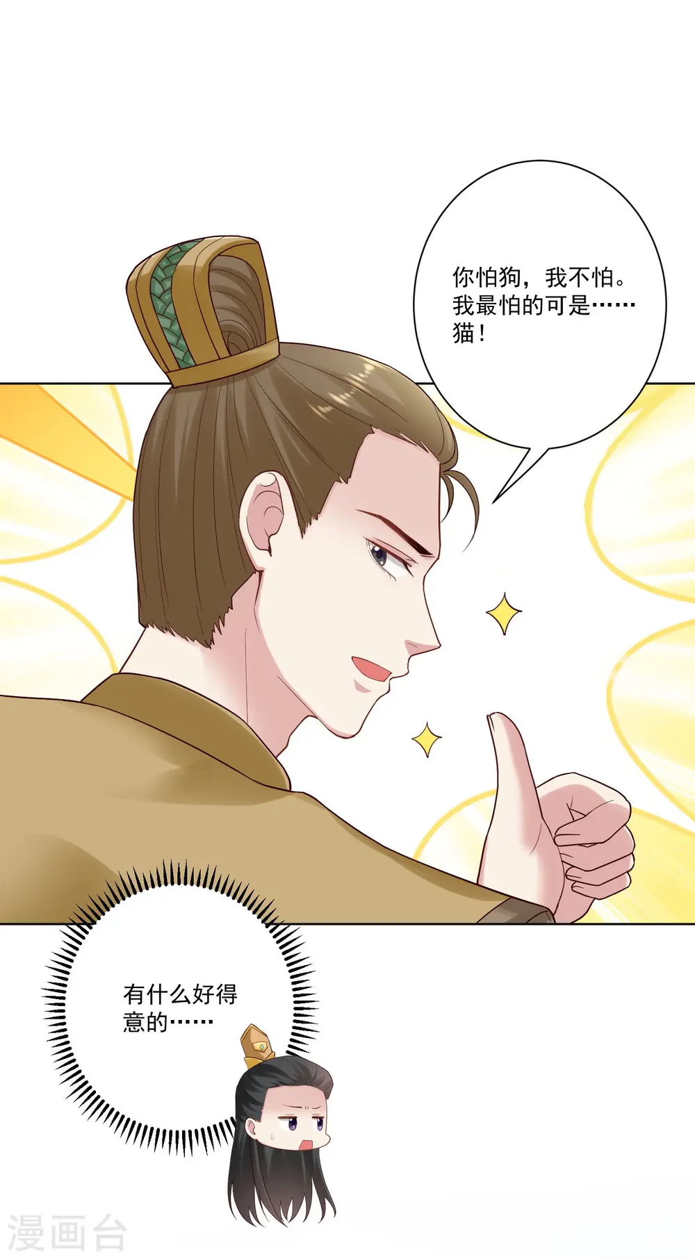 第127话 还有这种操作18