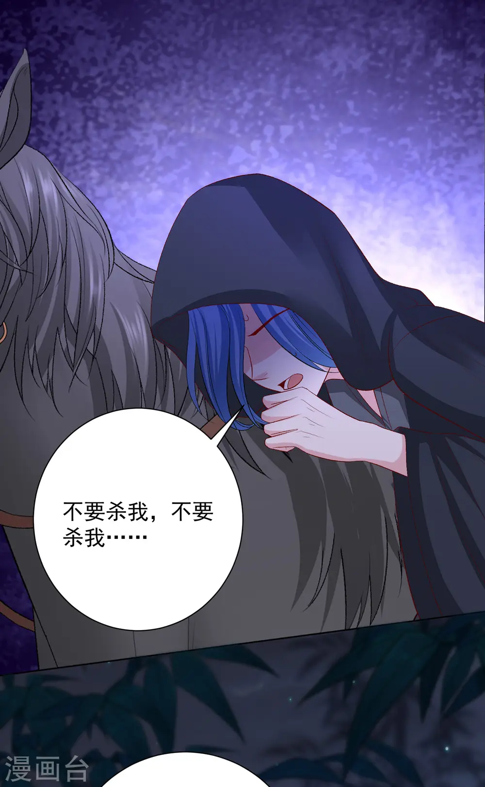 第258话 伪装1