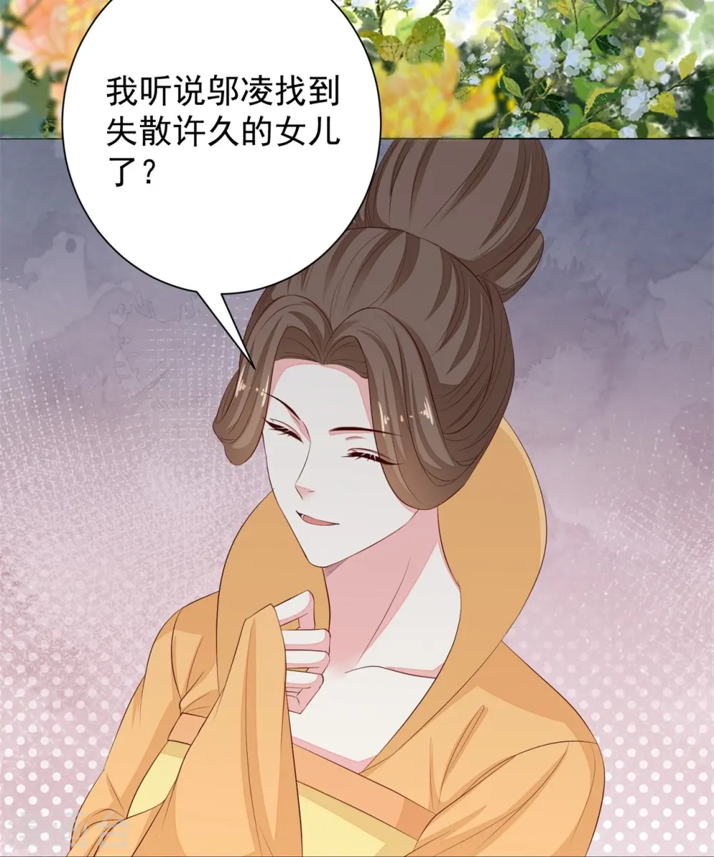 第360话 各怀鬼胎8