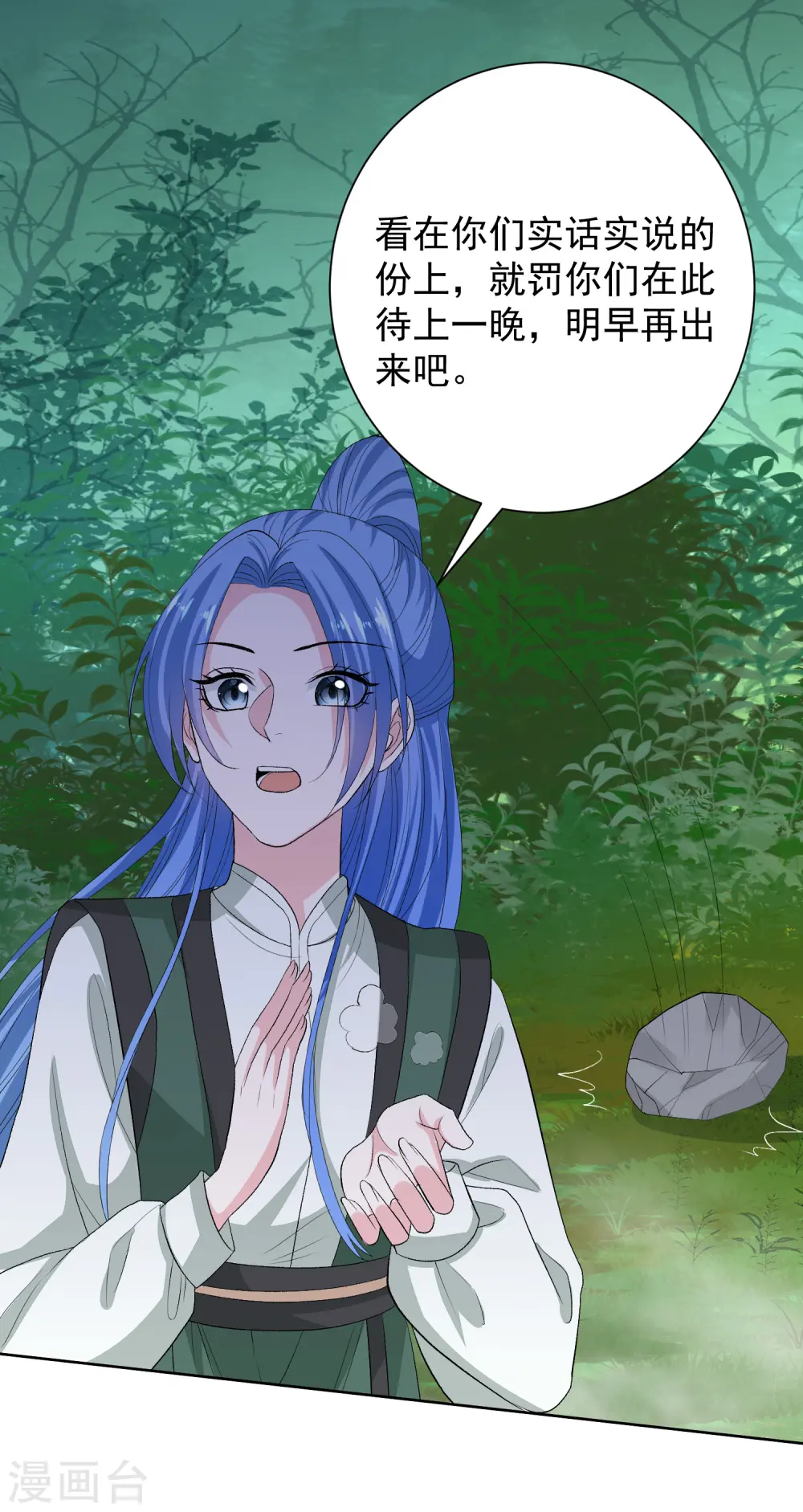 第269话 天下第一可爱22